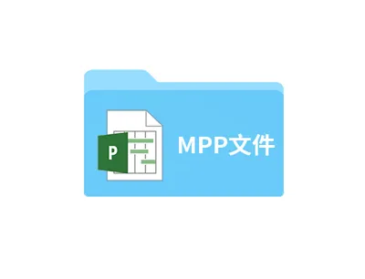 mpp文件格式怎么打开 mpp文件格式打开的方法