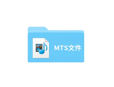mts文件用什么打开 可以打开mts文
