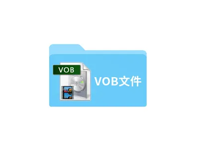 vob文件怎么打开