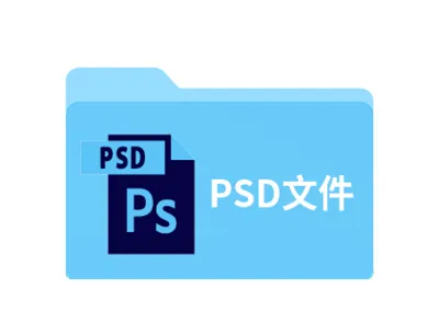 psd文件用什么打开 几款可以打开psd文件的软件