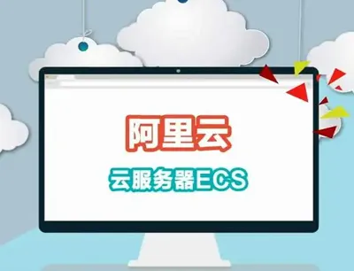 云服务器ecs支持的几种运维工具