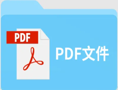 怎么修改pdf文件内容