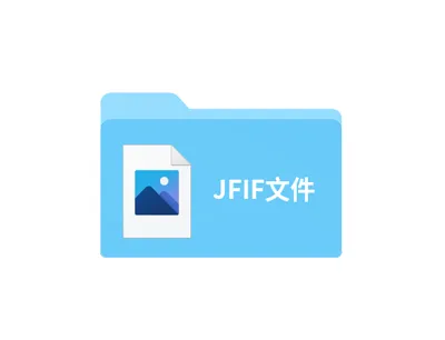 jfif文件手机怎么打开
