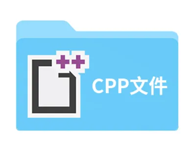 cpp文件用什么打开