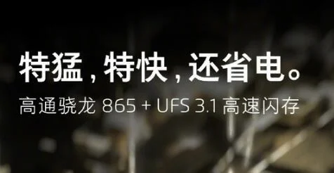01 UFS 3.0与UFS 3.1区别