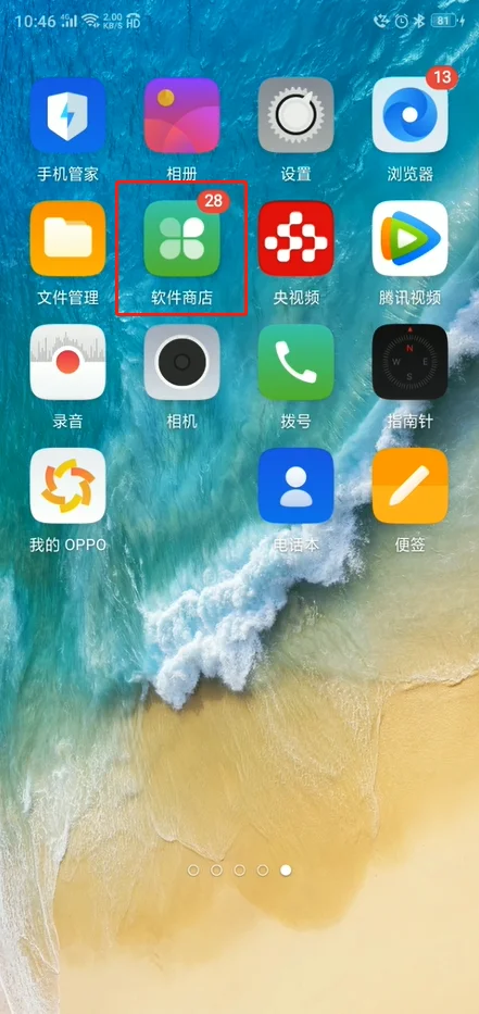 oppo手机怎么更新app