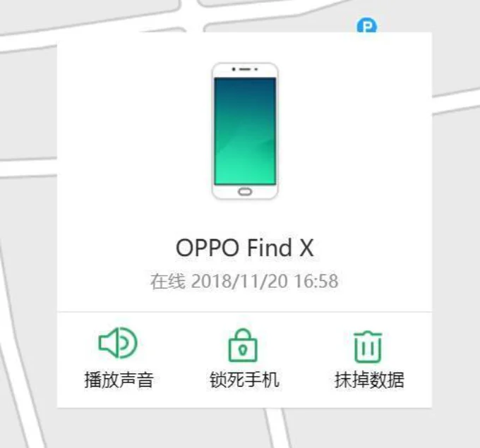 oppo云服务怎么找回手机