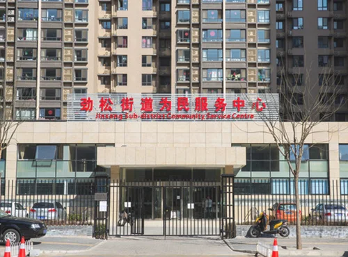 北京如何申请公租房