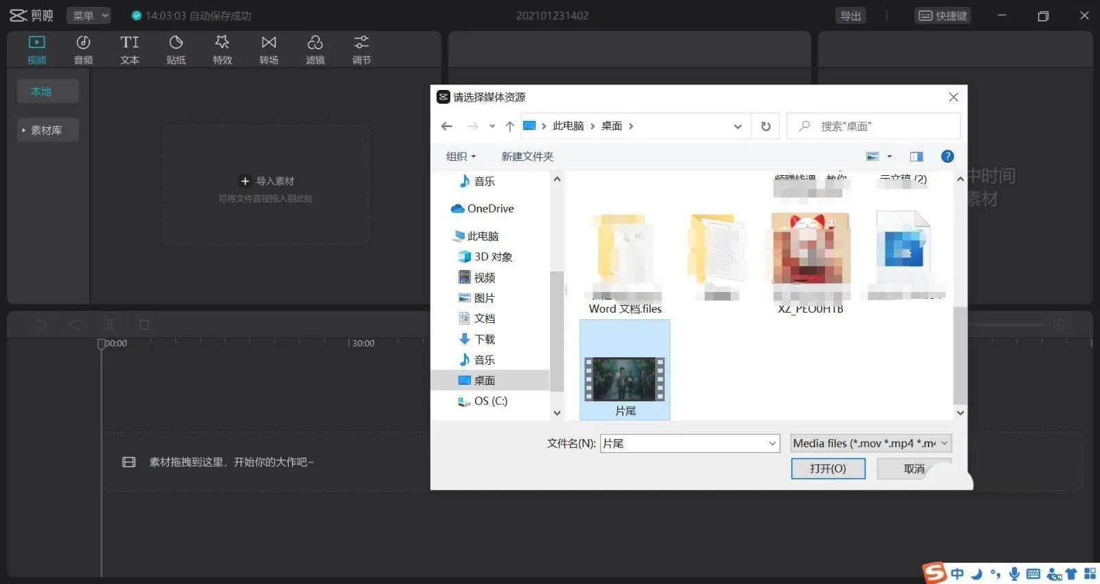 剪映Windows内测版怎么导出视频-剪