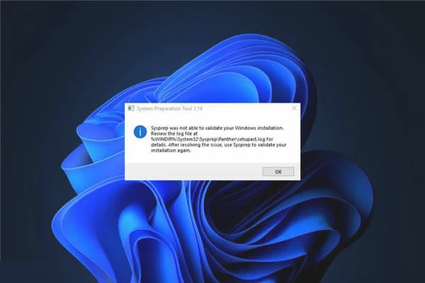 修复：Sysprep 无法验证Windows11安