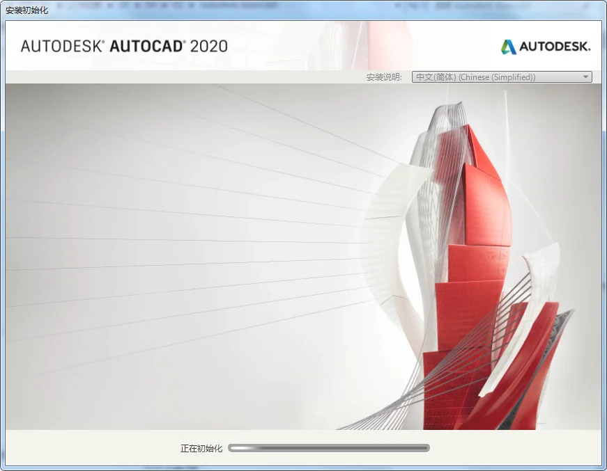Auto CAD2020如何安装-Auto CAD202
