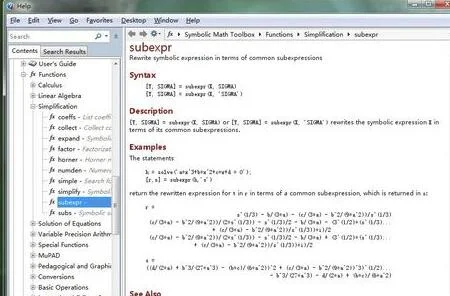 Matlab化简表达式/多项式的操作教程
