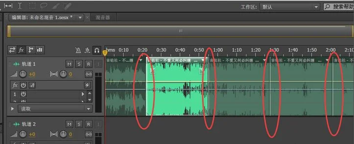 Adobe Audition CS6如何对音乐进行剪切？