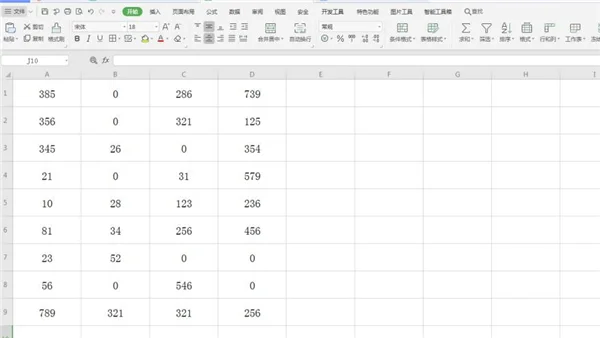 Excel中数字0如何设置不显示-Excel