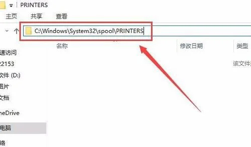 Windows10系统安装打印机失败 Prin