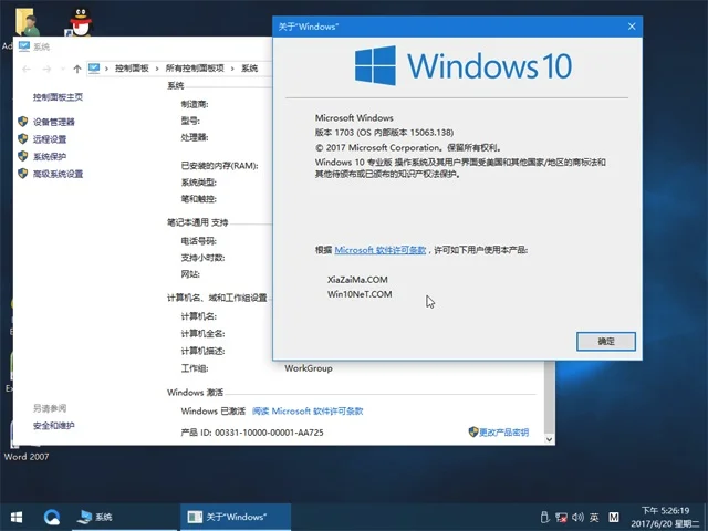 Windows10系统电脑睡眠模式和关机