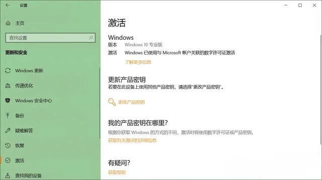 Windows10系统删除激活Windows水印的方法