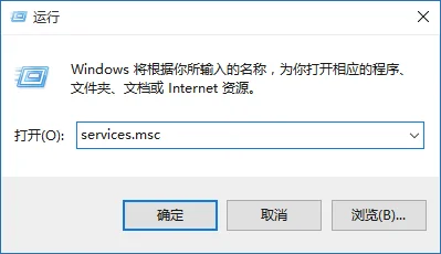 Windows10系统依赖服务或组无法启
