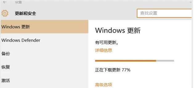 Windows10系统升级过程中卡住不动