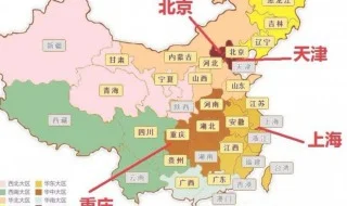 四大直辖市是哪几个 中国四大直辖