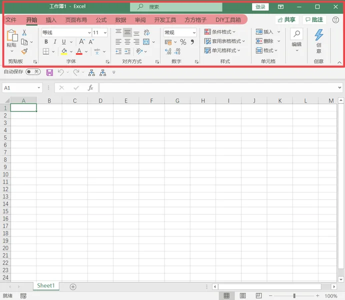 Excel界面基本设置