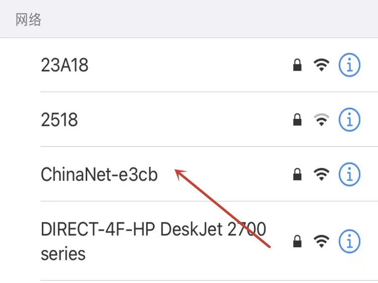 怎样连接附近的wifi
