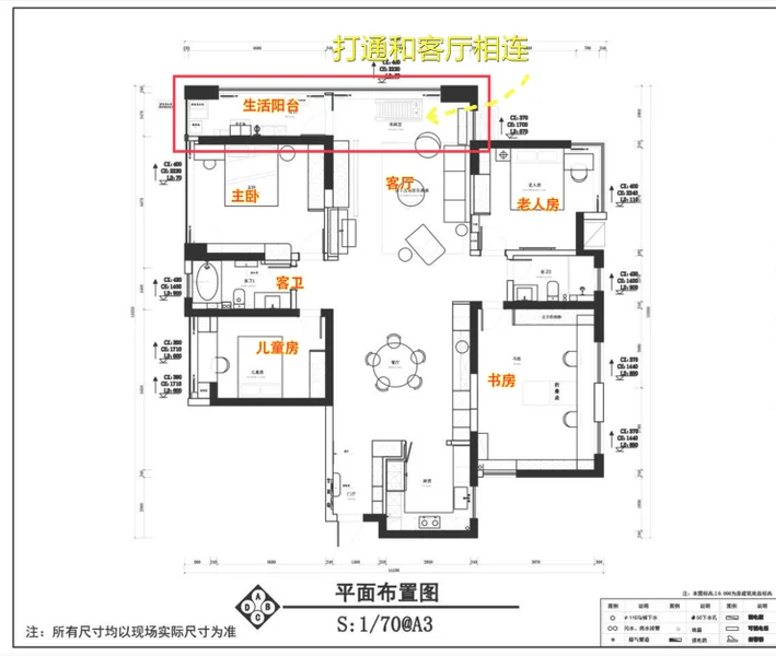 “中国式”双阳台设计：一半扩入客厅一半做生活区，美观实用为主
