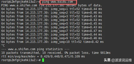 ping命令的基本使用方法（详解linux
