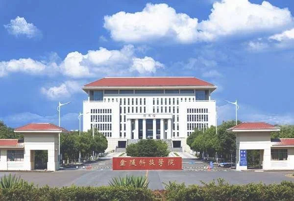 南京软件大学（曾欲升“南京软件科技
