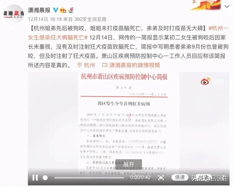 杭州初中生狂犬病脑死亡引热议，超24小时接种疫苗就无效了吗？