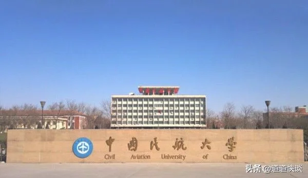 中国民航大学是几本（中国民航大学的专科很不错）