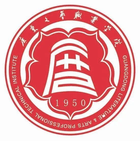 区区一个广东文艺职业学院，毛主席为何为它亲笔题写校名？