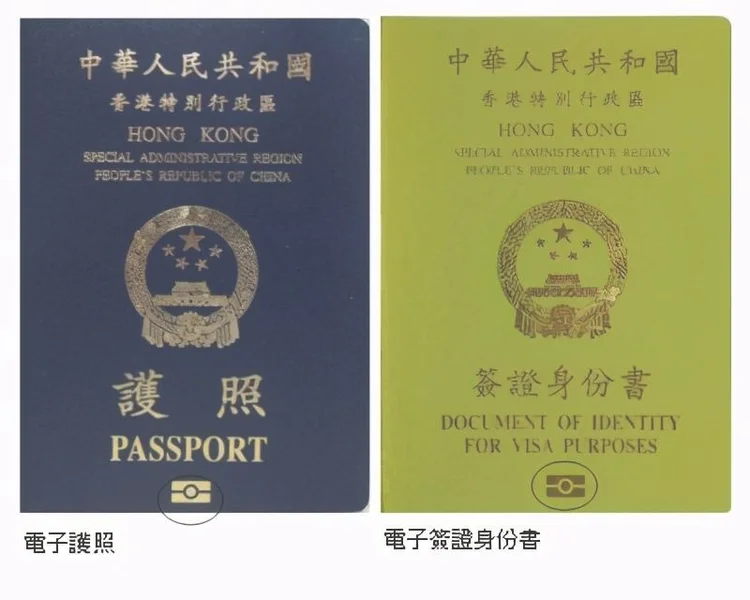 赴港定居的人士如何申领香港特区护照/签证身份书？