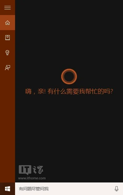 Win10系统Cortana小娜又获多国“签