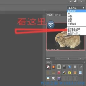 Win10系统photoshop cs6恢复默认设置的解决方法