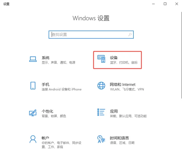 Windows10怎么更改输入法切换快捷