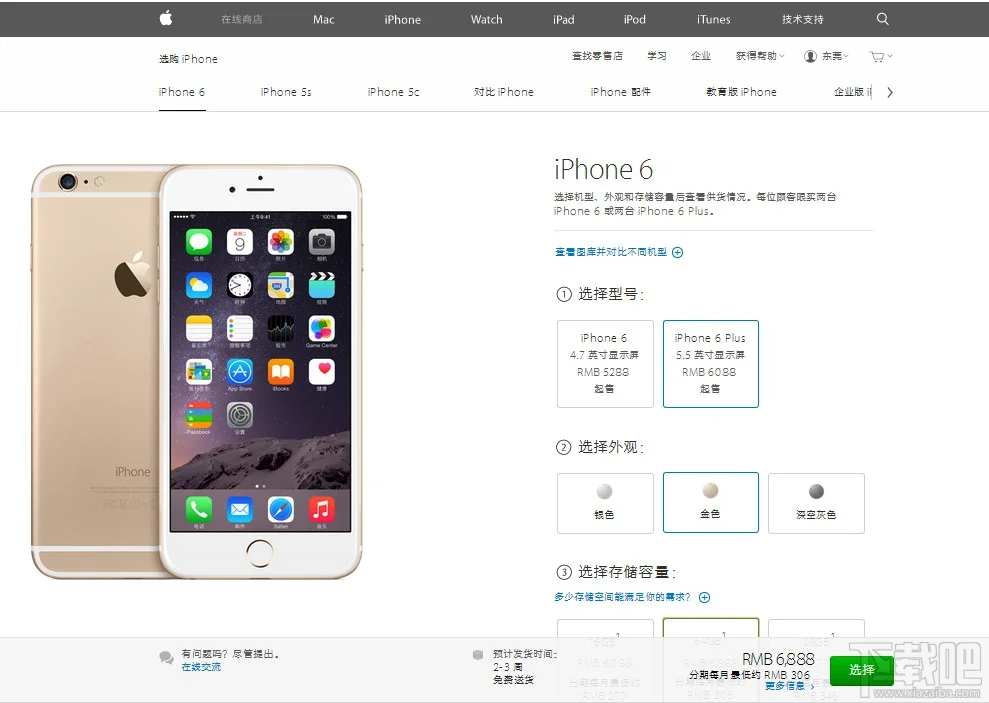 国行iPhone6今日开始预售 iPhone6各大预售网址