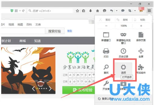 win10系统火狐浏览器经常提示软件