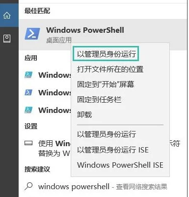 win10系统怎么使用PowerShell命令