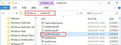 Win10系统taskhostw.exe应用程序错