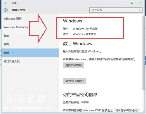 Windows10专业版利用命令激活系统