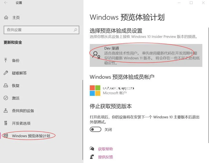 电脑升级windows11官方升级方法 | 