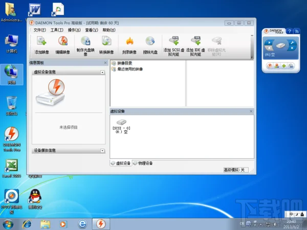 Windows7如何安装使用Daemon Tools虚拟光驱