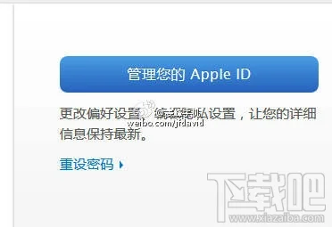 什么是Apple ID两步验证 苹果ID二
