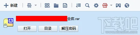 巧用迅雷解压密码功能一键破解RAR/