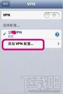 修改手机VPN