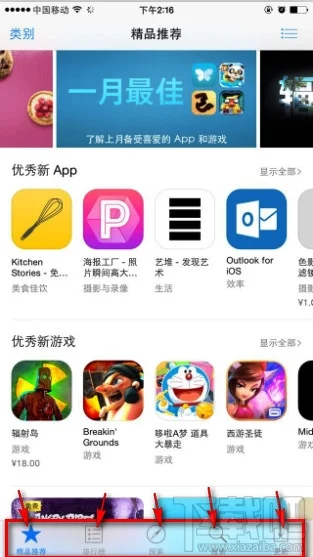 app store刷新方法